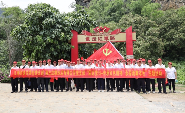 傳承紅色精神 永葆清廉本色 ——崇左紅獅黨支部與江南街道辦事處機關(guān)黨支部聯(lián)合開(kāi)展主題黨日活動(dòng)